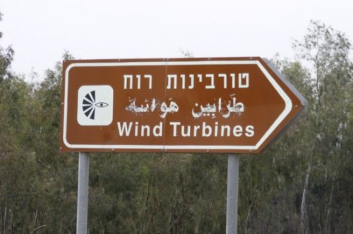 israel-wind-turbines-sign-500x332